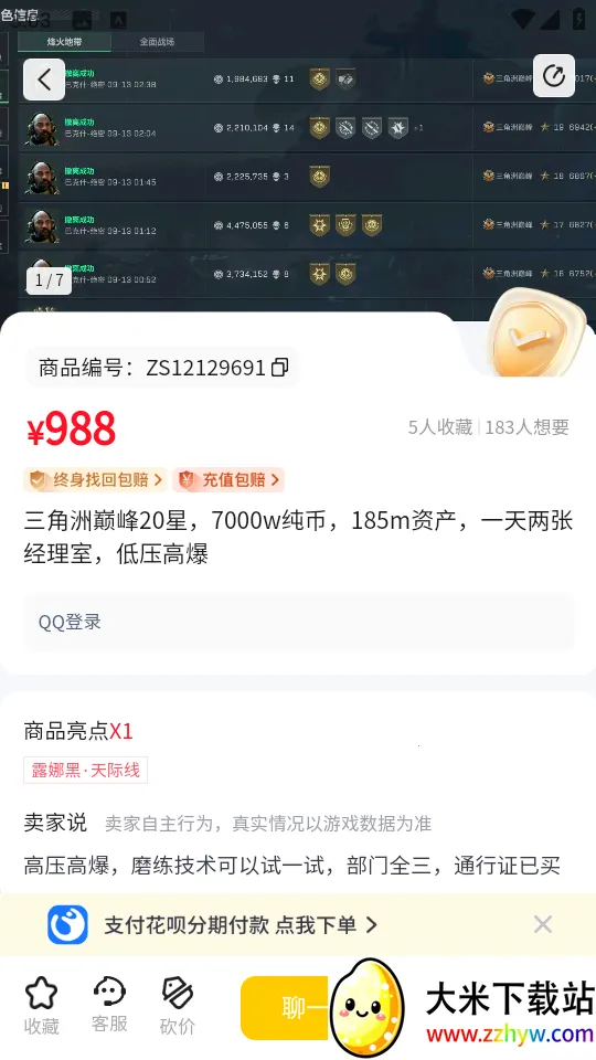 交易游最新手机版 交易游最新手机版