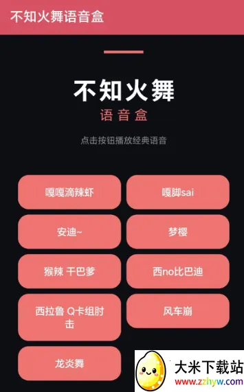 ��֪����������(ȭ��������������)v1.0 ��Ѱ��ͼ