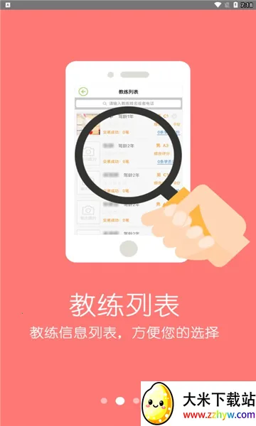 ���ټ���(�ݿ�ѧϰƽ̨)v2.6.4 ��Ѱ��ͼ