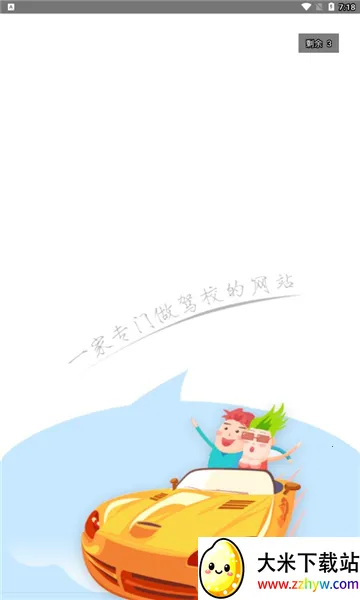 ���ټ���(�ݿ�ѧϰƽ̨)v2.6.4 ��Ѱ��ͼ