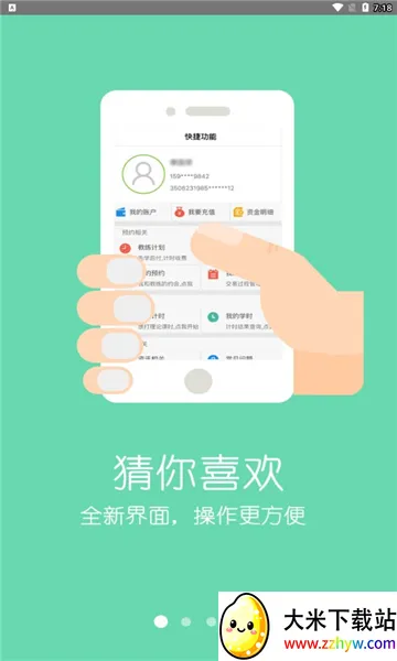 ���ټ���(�ݿ�ѧϰƽ̨)v2.6.4 ��Ѱ��ͼ