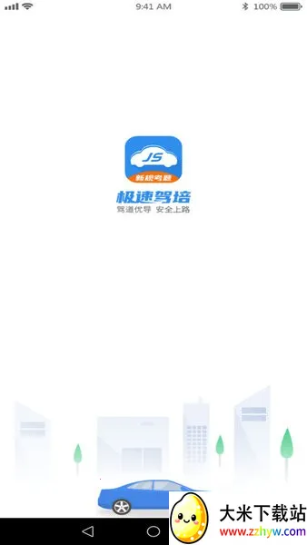 ���ټ���(�ݿ�ѧϰƽ̨)v2.6.4 ��Ѱ��ͼ