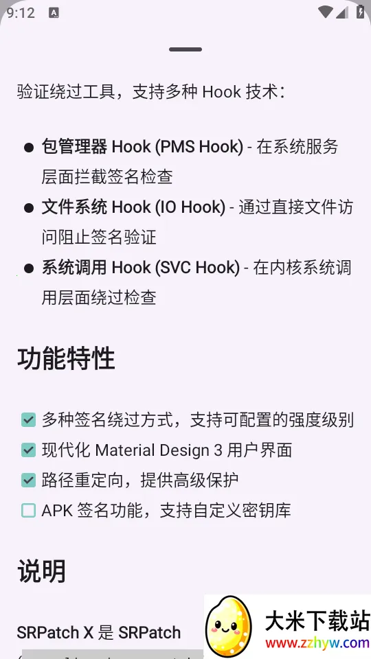 ȥǩ��У�鹤�������ֻ���v1.0 ��׿���ͼ