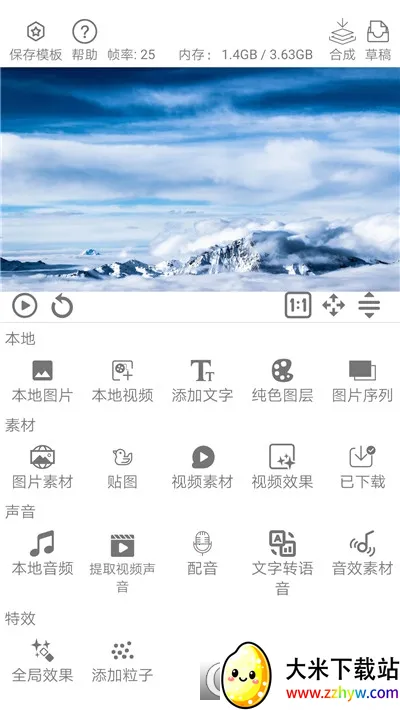 ȫ����Ƶ�༭��Ƶ���������ֻ���v1.3.0-bata �ֻ����ͼ