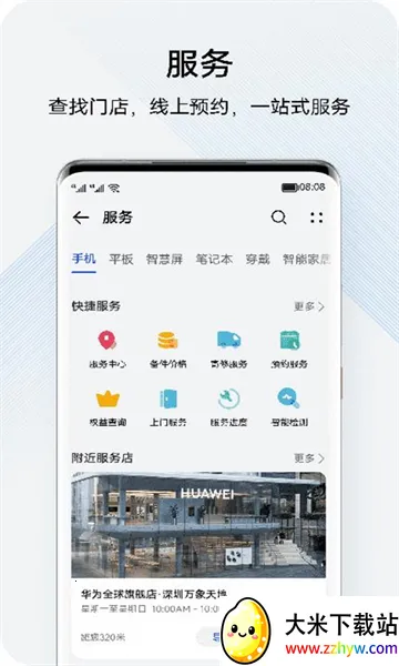 �ҵĻ�Ϊ(��Ϊ����ƽ̨)v16.1.1.300 �ٷ������ͼ