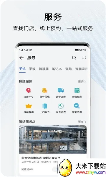 �ҵĻ�Ϊ(��Ϊ����ƽ̨)v16.1.1.300 �ٷ������ͼ