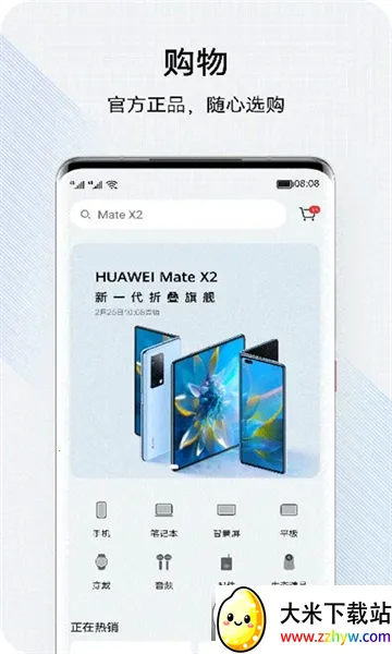 �ҵĻ�Ϊ(��Ϊ����ƽ̨)v16.1.1.300 �ٷ������ͼ