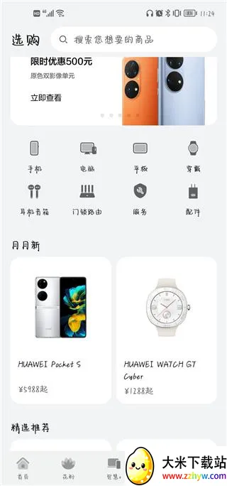 �ҵĻ�Ϊ(��Ϊ����ƽ̨)