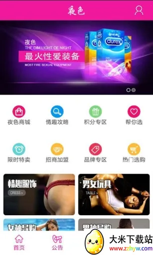 ҹɫ������Ϸ(������������Ӧ��)v1.0.0 ��׿���ͼ