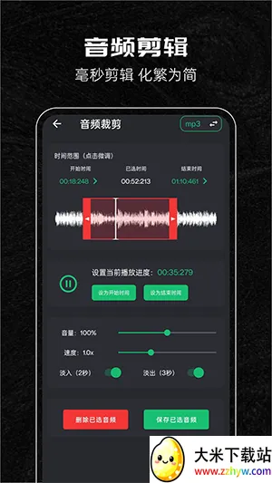 ���ּ�������(��Ƶ�༭����)v124 �ֻ����ͼ