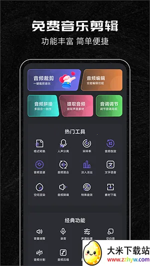 ���ּ�������(��Ƶ�༭����)v124 �ֻ����ͼ