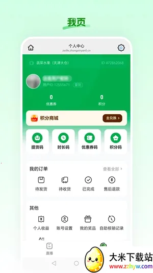 ʳ��ũ��2026�ٷ�����v26.02.26 ��Ѱ��ͼ