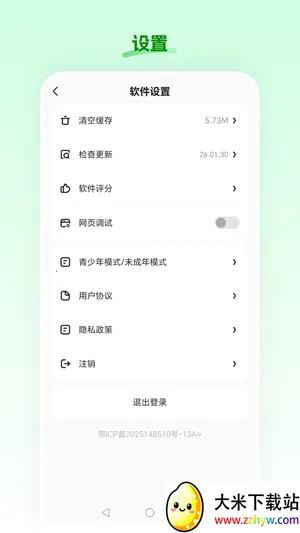 ʳ��ũ��2026�ٷ�����v26.02.26 ��Ѱ��ͼ