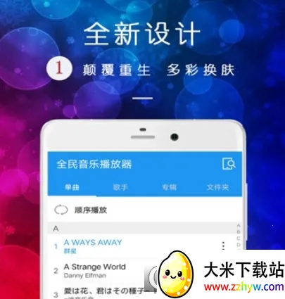 全民音乐播放器2026最新版本 全民音乐播放器2026最新版本