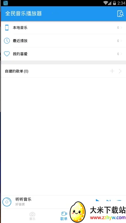 ȫ�����ֲ�����2026���°汾v1.0.6 ��׿���ͼ