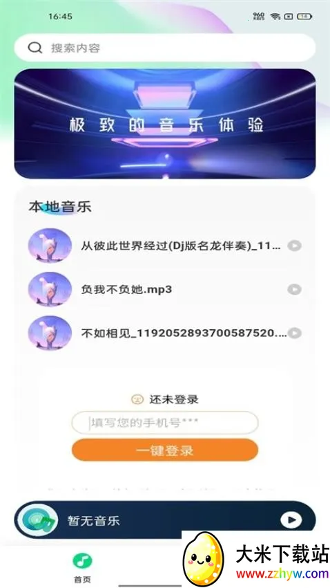 全民音乐播放器2026最新版本 全民音乐播放器2026最新版本