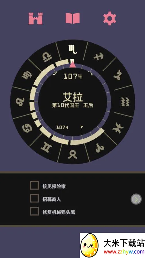 ��Ȩ2:Ů������(Ů��ͳ����Ϸ)v2.0.76 �ֻ����ͼ