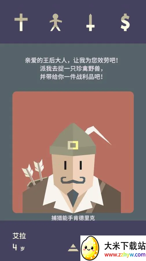 ��Ȩ2:Ů������(Ů��ͳ����Ϸ)v2.0.76 �ֻ����ͼ