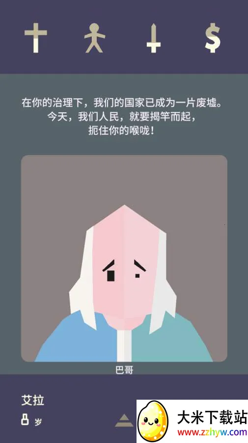 ��Ȩ2:Ů������(Ů��ͳ����Ϸ)v2.0.76 �ֻ����ͼ