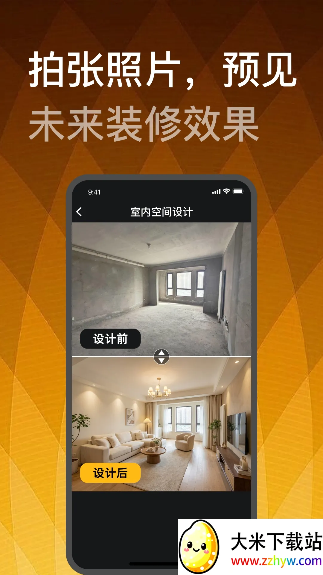 װ����ƴ�ʦ(װ�޸�������)v1.0.0 �ٷ������ͼ