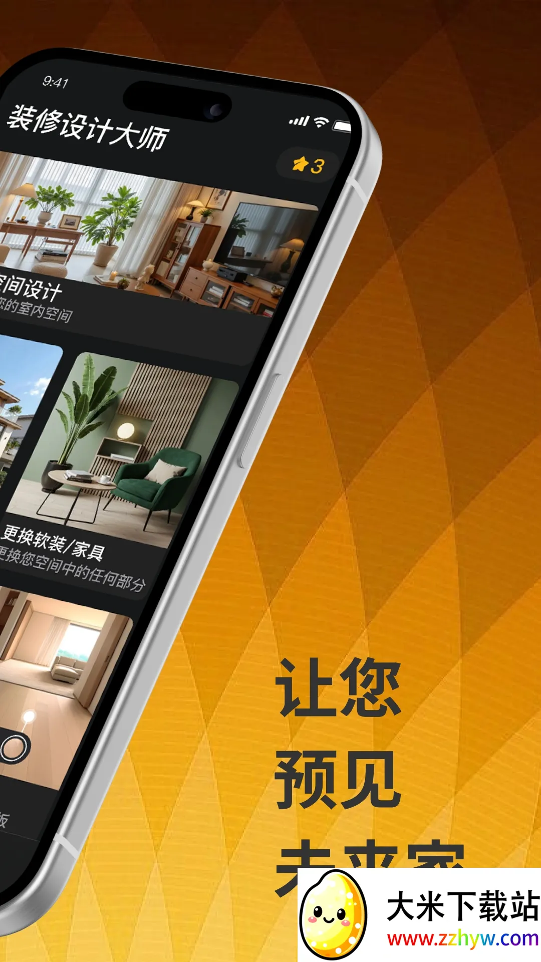 װ����ƴ�ʦ(װ�޸�������)v1.0.0 �ٷ������ͼ