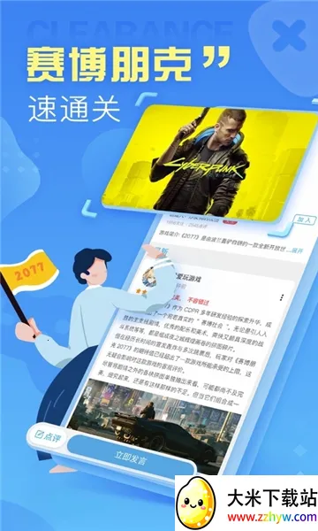 С����(����Ϸ����)v2.3.4 ��׿���ͼ