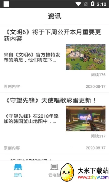 С����(����Ϸ����)v2.3.4 ��׿���ͼ