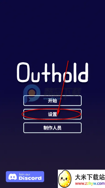 �߾��ػ�Steam��ֲ��(������ϷOuthold)