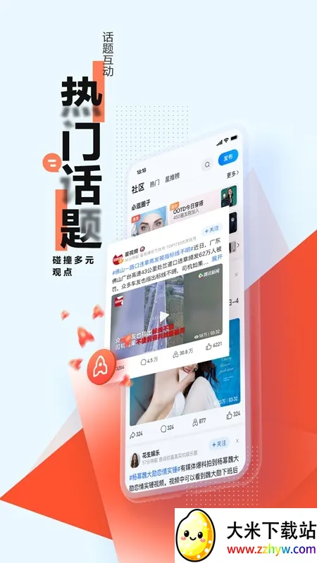 ��Ѷ���Źػ���2026���°汾v7.3.01 �ֻ����ͼ