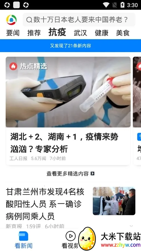 ��Ѷ���Źػ���2026���°汾v7.3.01 �ֻ����ͼ