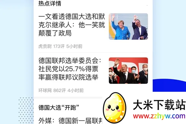 ��Ѷ���Źػ���2026���°汾