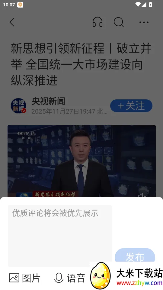 ��Ѷ���Źػ���2026���°汾