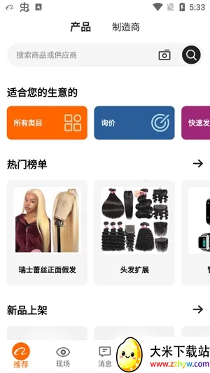 Alibaba.com2026官方最新版本 Alibaba.com2026官方最新版本