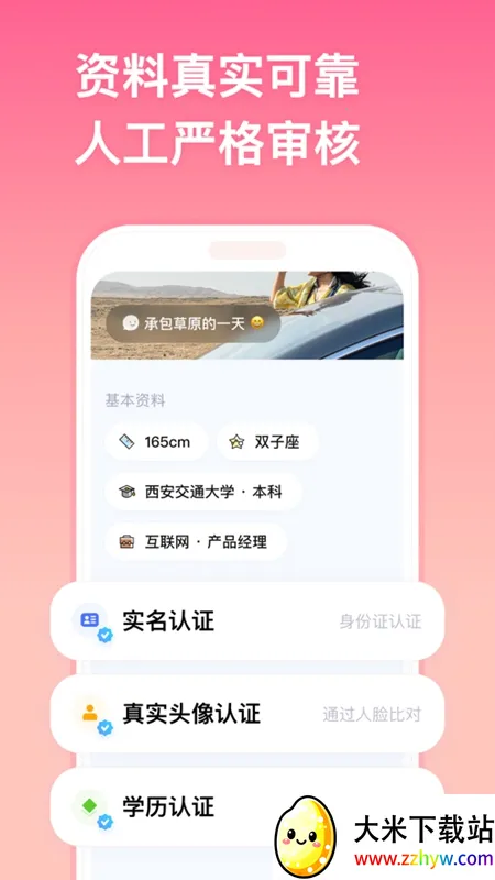 ǣ��(������������)v3.0.5 ��׿���ͼ