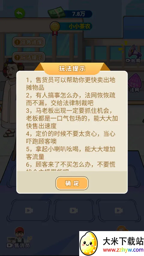 ү��Ҫ��Ϯ(��Ӫ��Ϯ��Ϸ)