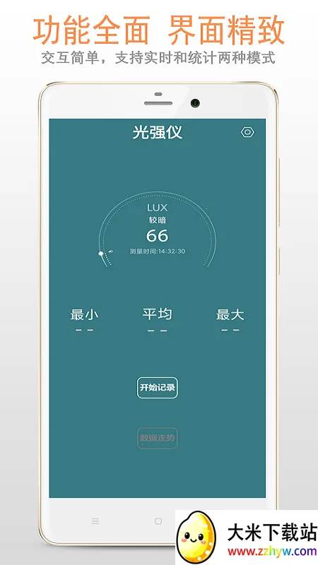 ��ǿ��(���ղ�������)v5.1.0 �ٷ������ͼ