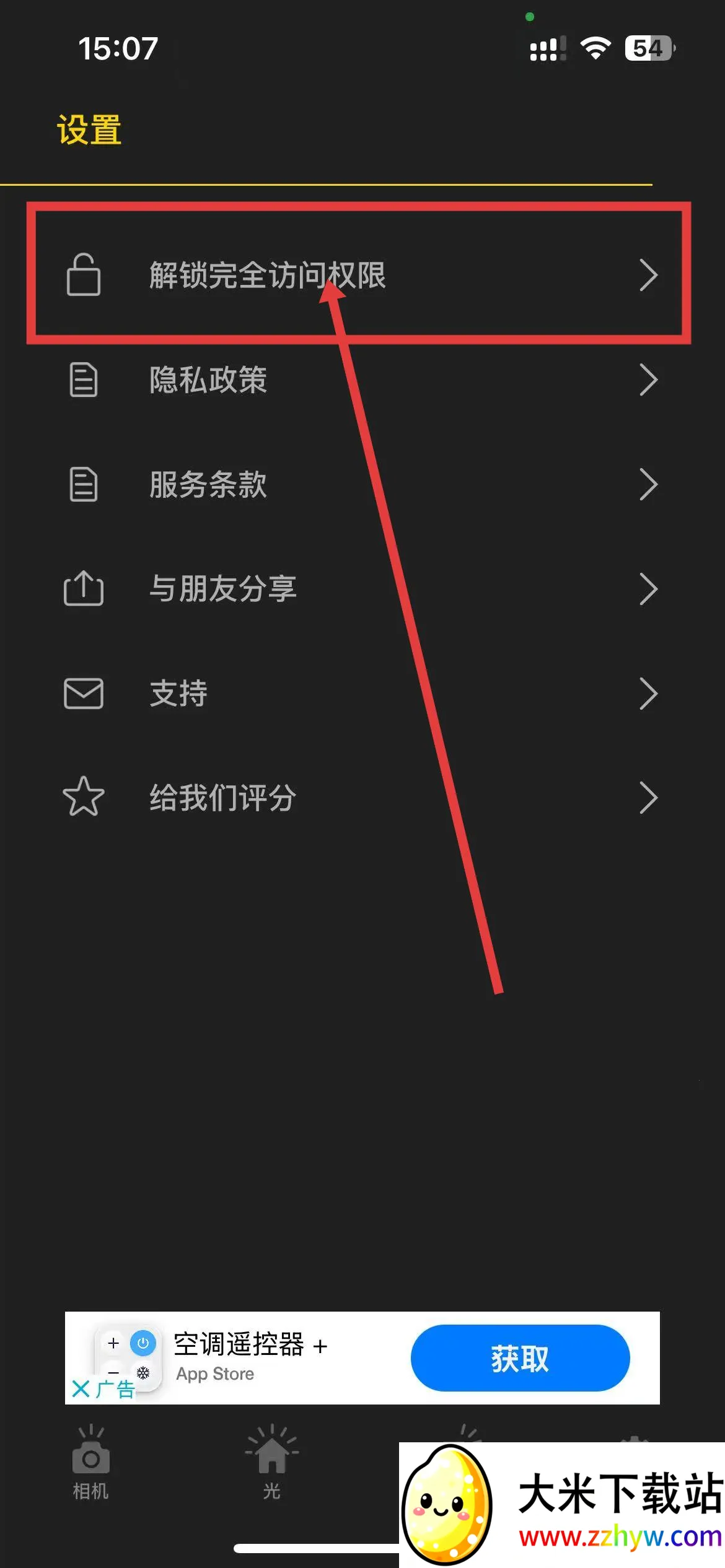 光强仪(光照测量工具) 光强仪(光照测量工具)