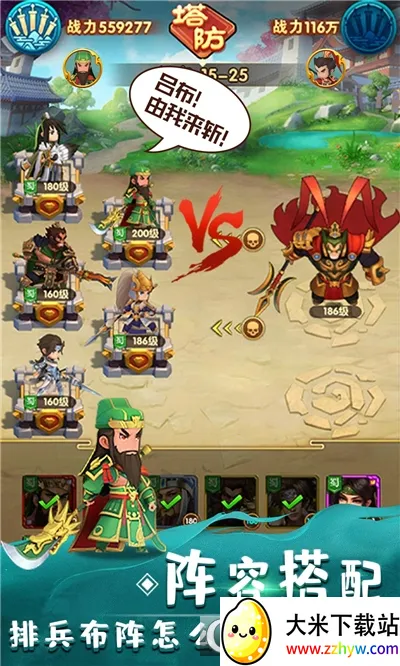 ȫ������2��׿���ֻ���v2.9 �ֻ����ͼ