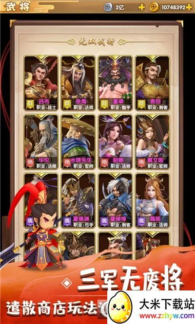 ȫ������2��׿���ֻ���v2.9 �ֻ����ͼ