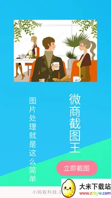 ΢�̽�ͼ��2026���°汾v3.1.5 ��׿���ͼ