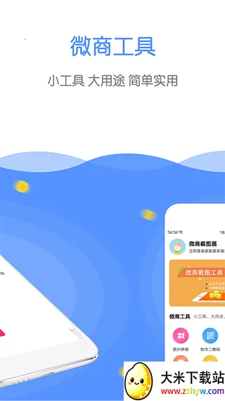 ΢�̽�ͼ��2026���°汾