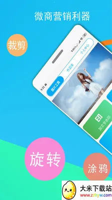 ΢�̽�ͼ��2026���°汾v3.1.5 ��׿���ͼ