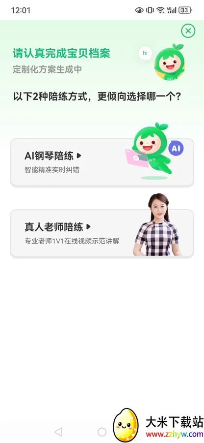 СҶ�Ӹ���(���ܸ�������)v8.2.10 ��׿���ͼ