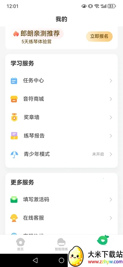 СҶ�Ӹ���(���ܸ�������)v8.2.10 ��׿���ͼ