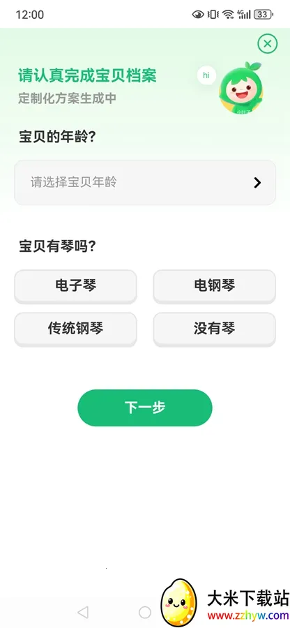 СҶ�Ӹ���(���ܸ�������)v8.2.10 ��׿���ͼ