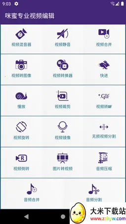 咪蜜专业视频编辑安卓版手机版 咪蜜专业视频编辑安卓版手机版