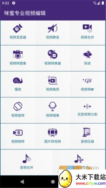 ����רҵ��Ƶ�༭��׿���ֻ���v1.0.1 ��Ѱ��ͼ