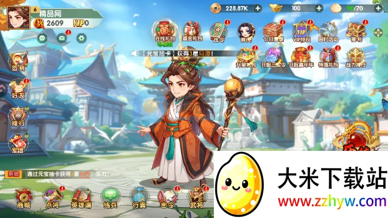 ����ʥ�����������(�������Կ�����Ϸ)v2.1.0.2 ��׿���ͼ