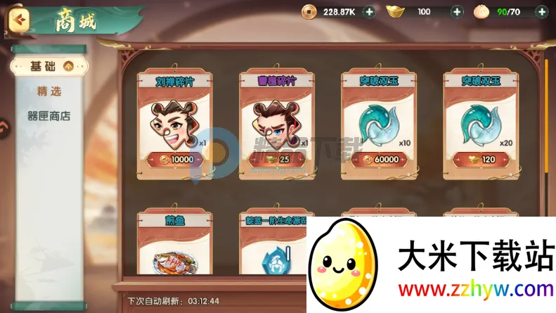 ����ʥ�����������(�������Կ�����Ϸ)v2.1.0.2 ��׿���ͼ