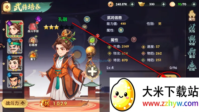 ����ʥ�����������(�������Կ�����Ϸ)